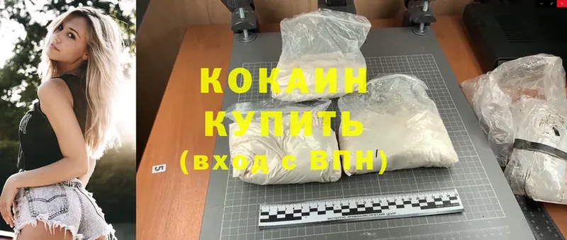 как найти   Красноперекопск  Cocaine Боливия 